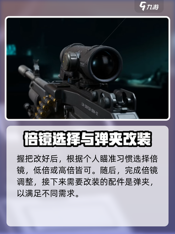 三角洲行动M249轻机枪配件怎么选介绍截图4