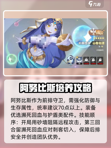 龙魂旅人阿努比斯怎么样介绍截图2