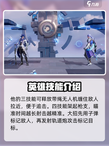 星之破晓角色最多几星介绍截图4