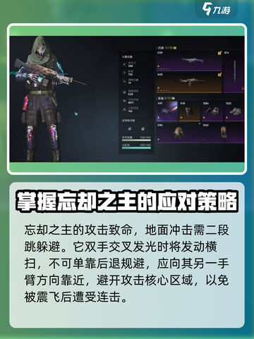 七日世界忘却之主打法攻略介绍截图2