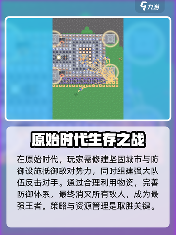 荒野之王好玩吗介绍截图3