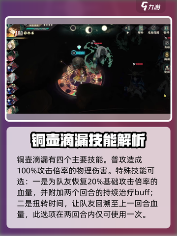 物华弥新铜壶滴漏是什么介绍截图3