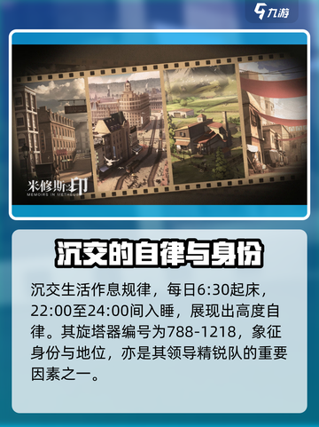 🔥《米修斯之印》隐藏角色全揭秘！✨截图4