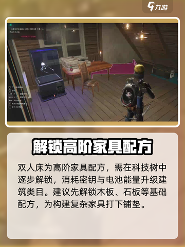 七日世界双人床图纸🔥超简单获取方式💡截图3