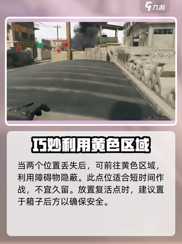 三角洲行动狙击点位介绍介绍截图4