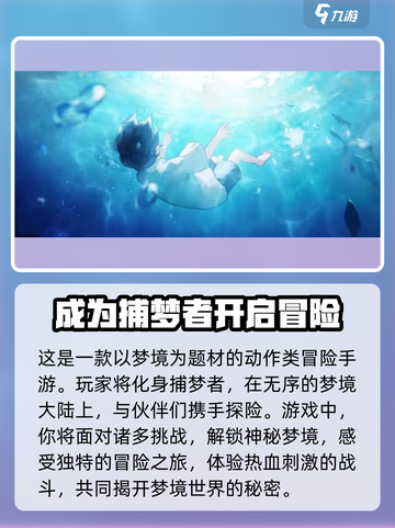 梦游游戏内测资格怎么获取介绍截图4