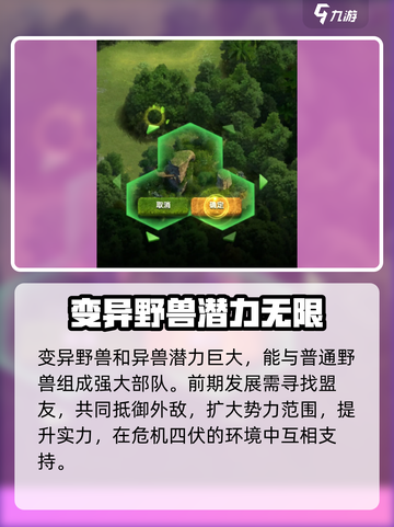 《野兽领主新世界》前期发展攻略🔥游戏名必备！截图3