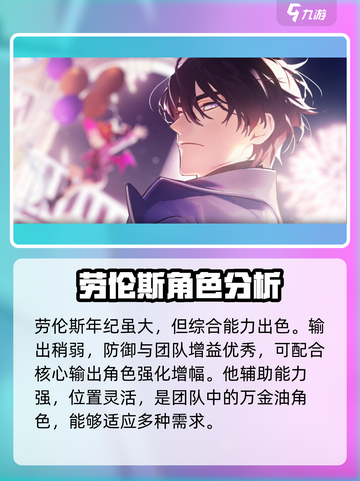 欢迎来到梦乐园劳伦斯喜好攻略介绍截图4