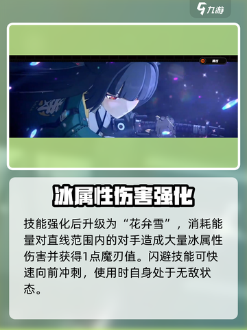 绝区零星见雅是击破还是强击角色介绍截图4