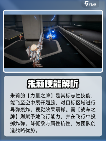 《驱入虚空》朱莉摩恩强度爆表💥截图3