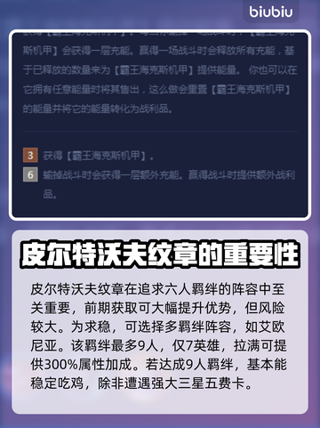 云顶之弈🔥海牛阿福最强玩法揭秘🎉截图5