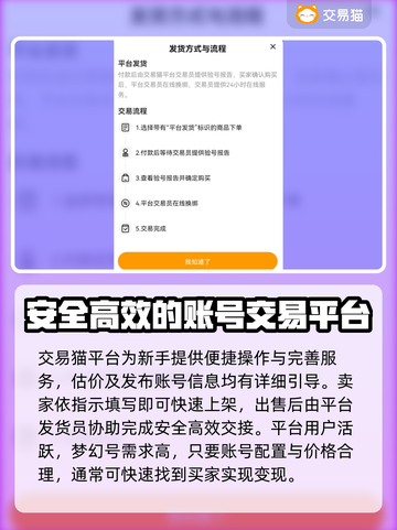 梦幻西游🔥号估价&交易首选平台📌截图4