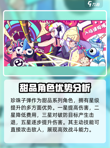 盲盒派对🔥珍珠射手技能大揭秘！💎截图3