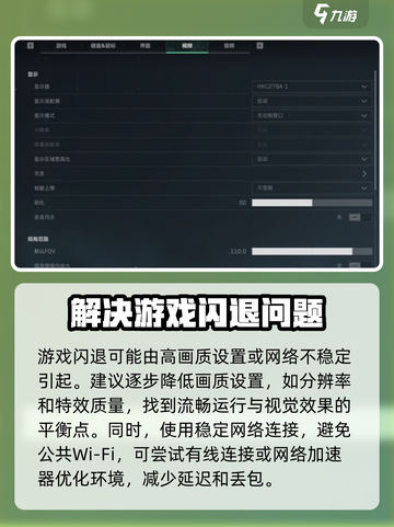 三角洲行动🔥闪退解决秘籍，玩家必看！截图3