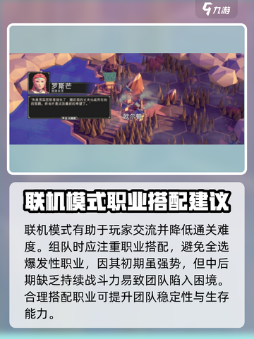 为了吾王手游联机方式大公开！🎮快叫上好友一起battle吧！截图4