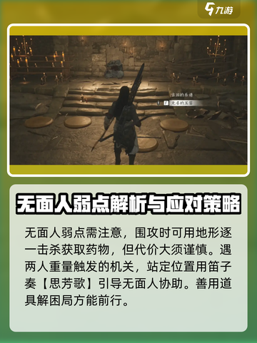燕云十六声弱水岸攻略介绍截图4