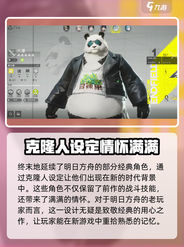 明日方舟终末地是什么介绍截图3