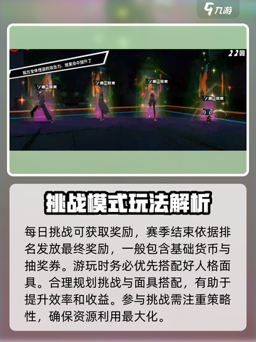 女神异闻录手游有pvp吗介绍截图4