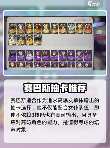 纳萨力克之王：赛巴斯技能强度大曝光💥截图4