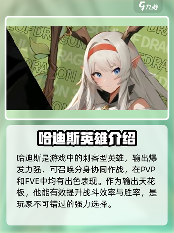 龙魂旅人排行榜推荐介绍截图2