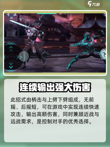 暗影格斗3🔥敕命连锁用法全解密！轻松制胜💡截图2