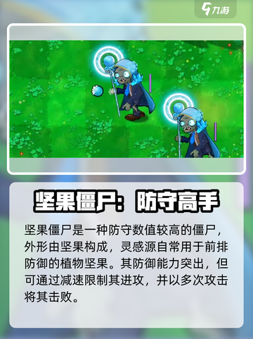 植物大战僵尸🔥嫁接版僵尸大全来了！快来看👉截图3