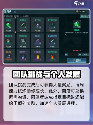 群星纪元🔥赛季开荒超详细流程攻略来啦！截图7