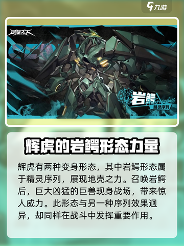 晴空之下辉虎怎么样介绍截图2