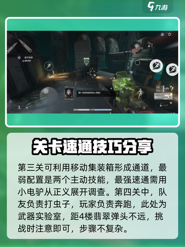 逆战未来秘籍通关🚀助你轻松制霸游戏！截图4