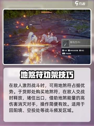 永劫无间手游劝架怎么操作介绍截图5