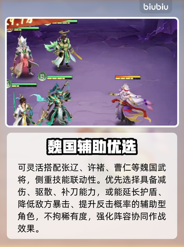 【三国大冒险】官学速通秘籍🔥截图4