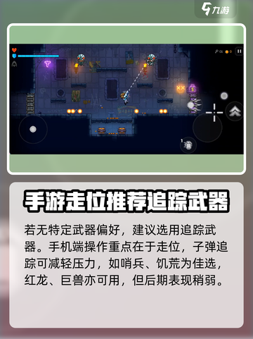 霓虹深渊无限道具搭什么好介绍截图2