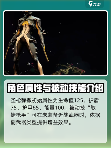 星际战甲手游：女枪圣枪弥撒🔥揭秘✨截图2