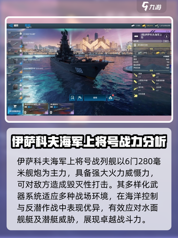《战舰世界》🔥现代战列舰大起底！🚀截图4
