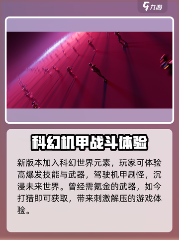 逆战未来🔥PVP最强角色曝光，玩就完事了！截图4