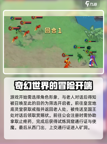 魔力宝贝复兴版🔥新手必看超全详细攻略来了！截图2