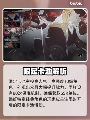 《境界刀鸣》卡池必抽神角🔥截图3