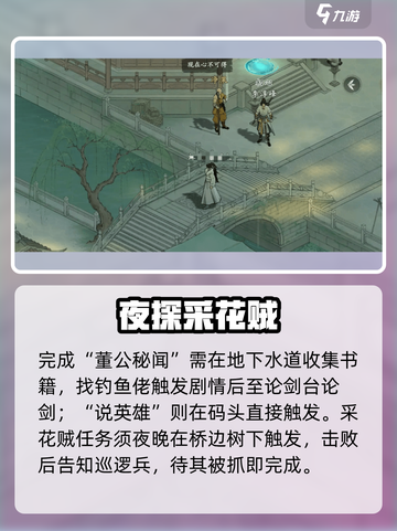 墨剑江湖🔥宛州城通关神技！💥截图3