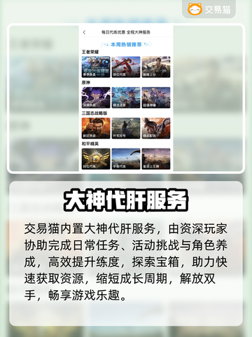 原神账号交易惊现神价！💰速看靠谱APP推荐截图4