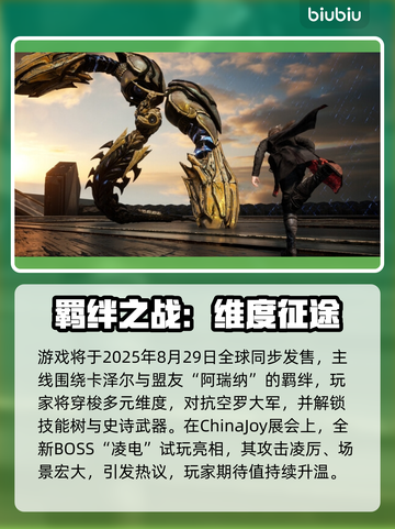 🔥《失落之魂》全平台发售！🎮截图3