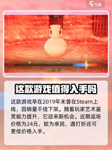 陶艺大师游戏多少钱介绍截图2