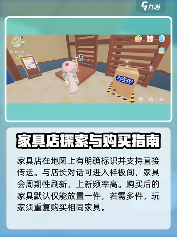 心动小镇🔥家具获取大全！免费拿家具秘籍在这里✨截图3