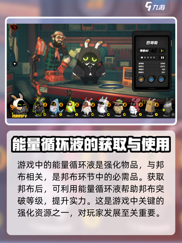 绝区零🔥能量循环液作用全解析！游戏必备⚡截图2