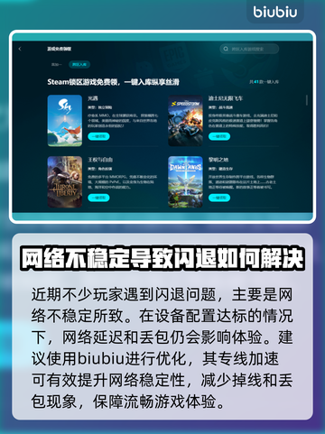 地狱已满🔥闪退解决+加速器推荐🚀截图3