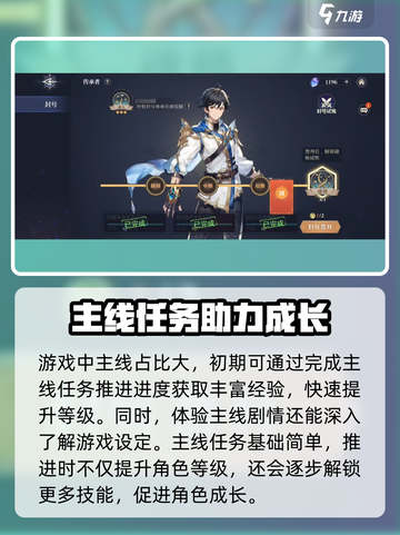 斗罗大陆逆转时空新手必看🔥超详细玩法攻略来啦！截图3