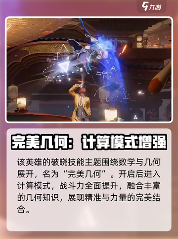 星之破晓🔥黄金分割率破晓技使用攻略✨截图2