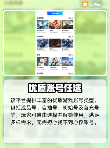 🔥《王牌战争》买号避坑指南！速看！💥截图4
