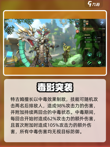 《失落星环》库尔蜥蜴族最强角色揭秘！🦎🔥截图4