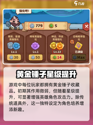 快来当领主❗黄金锤子轻松搞定一切建设截图2