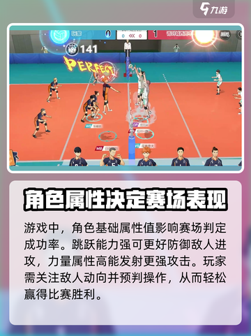 排球少年新的征程公测链接是什么介绍截图3